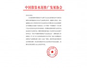 2022年预拌砂浆绿色产业先 进企业